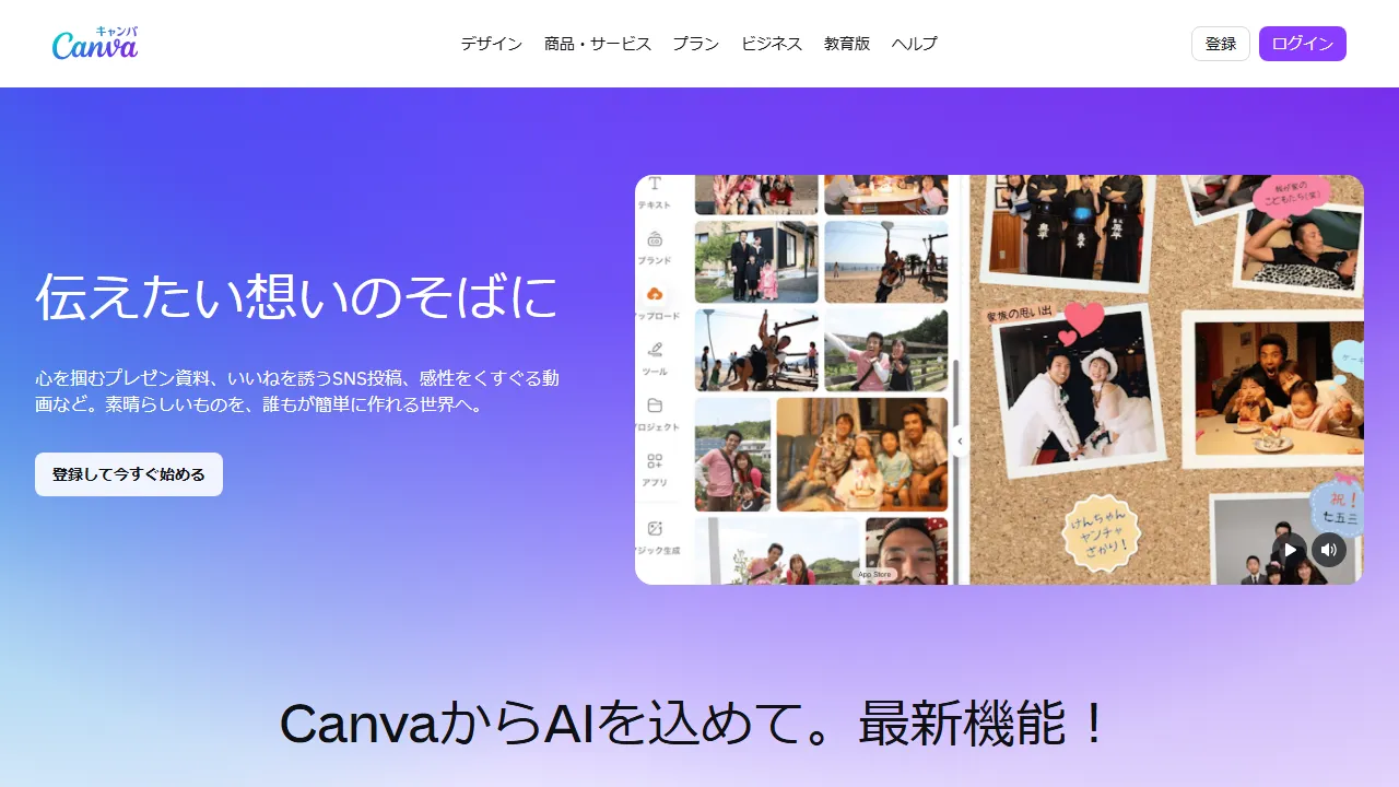 Canva AI interface screenshot showing the main dashboard
