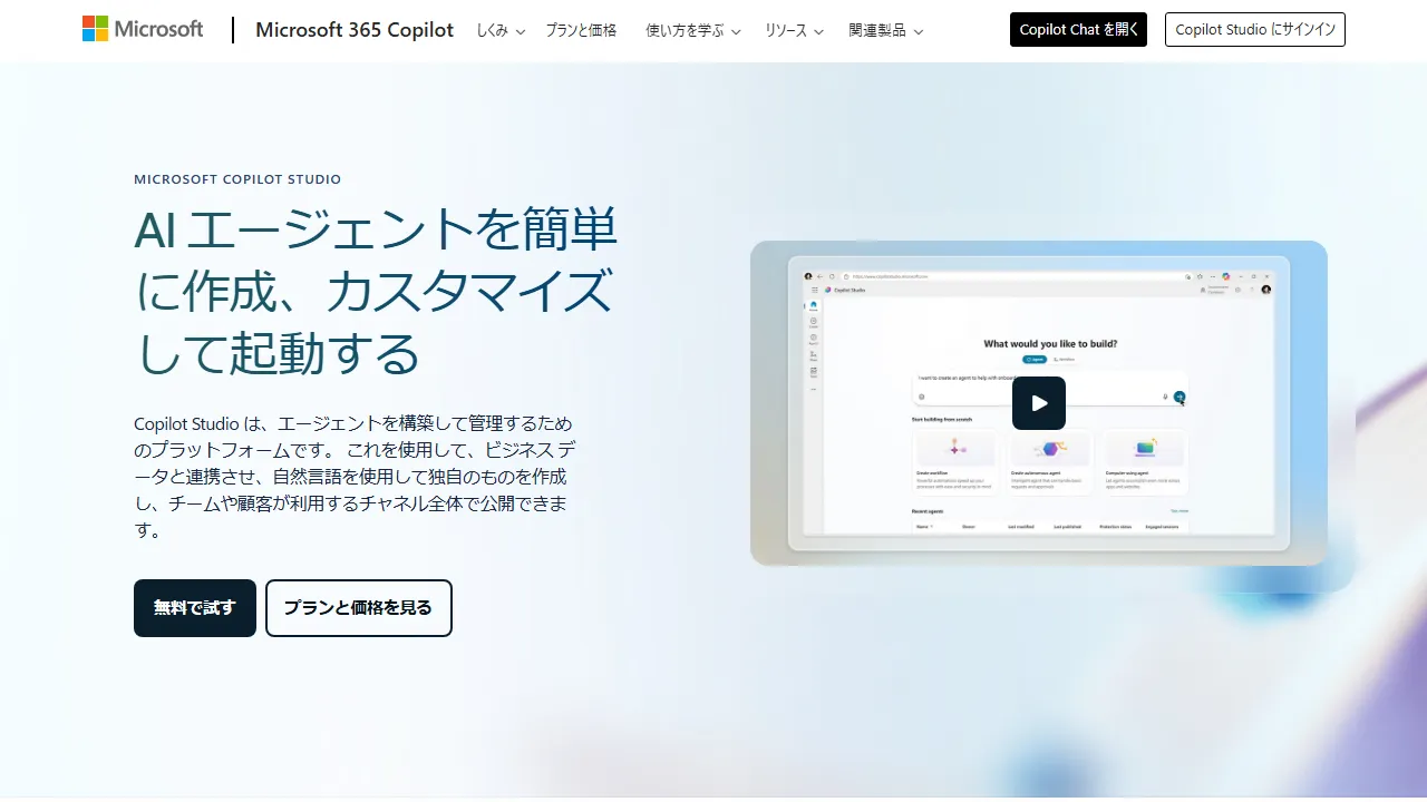 Microsoft Copilot Studio interface screenshot showing the main dashboard