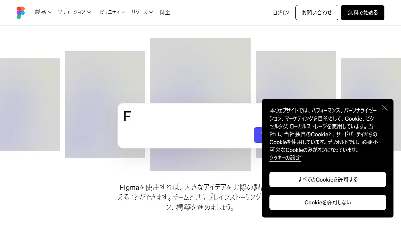 Figma AI interface screenshot showing the main dashboard
