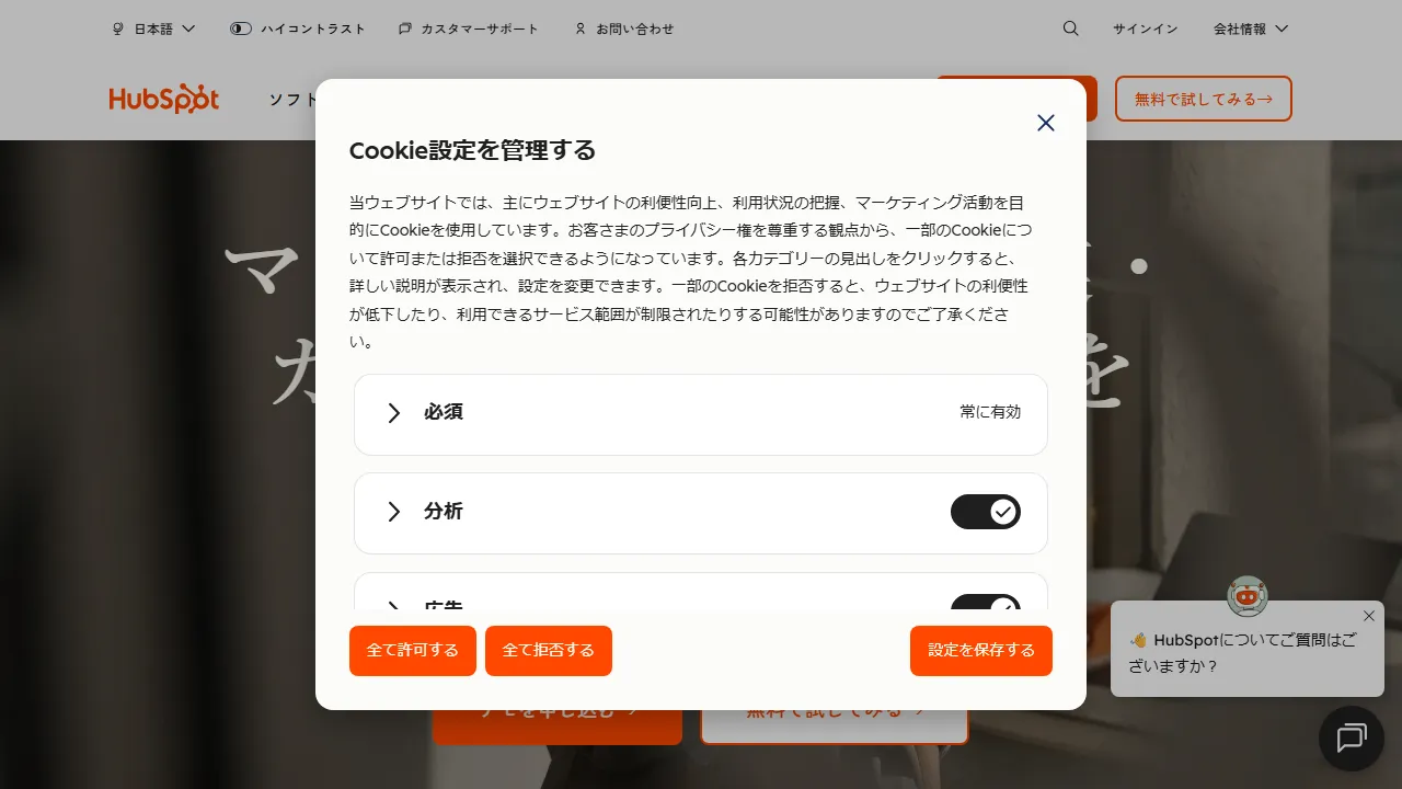 HubSpot AI interface screenshot showing the main dashboard