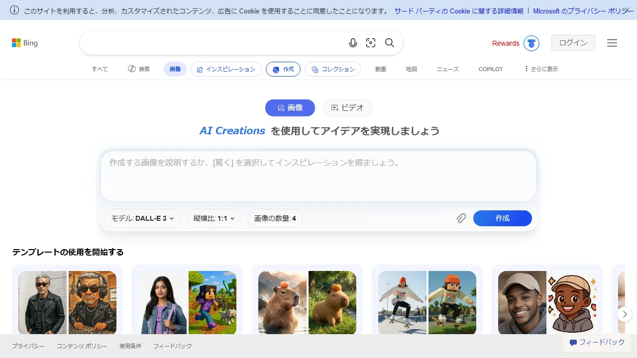 Microsoft Image Creator interface screenshot showing the main dashboard