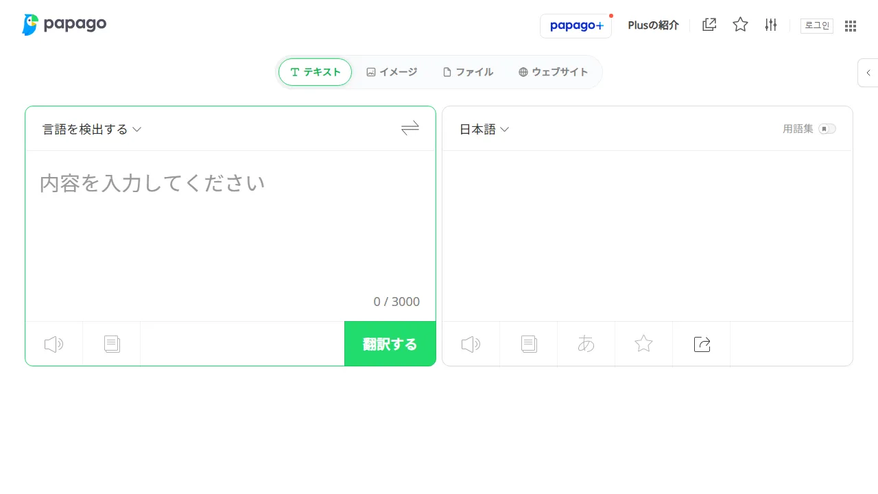 Papago interface screenshot showing the main dashboard