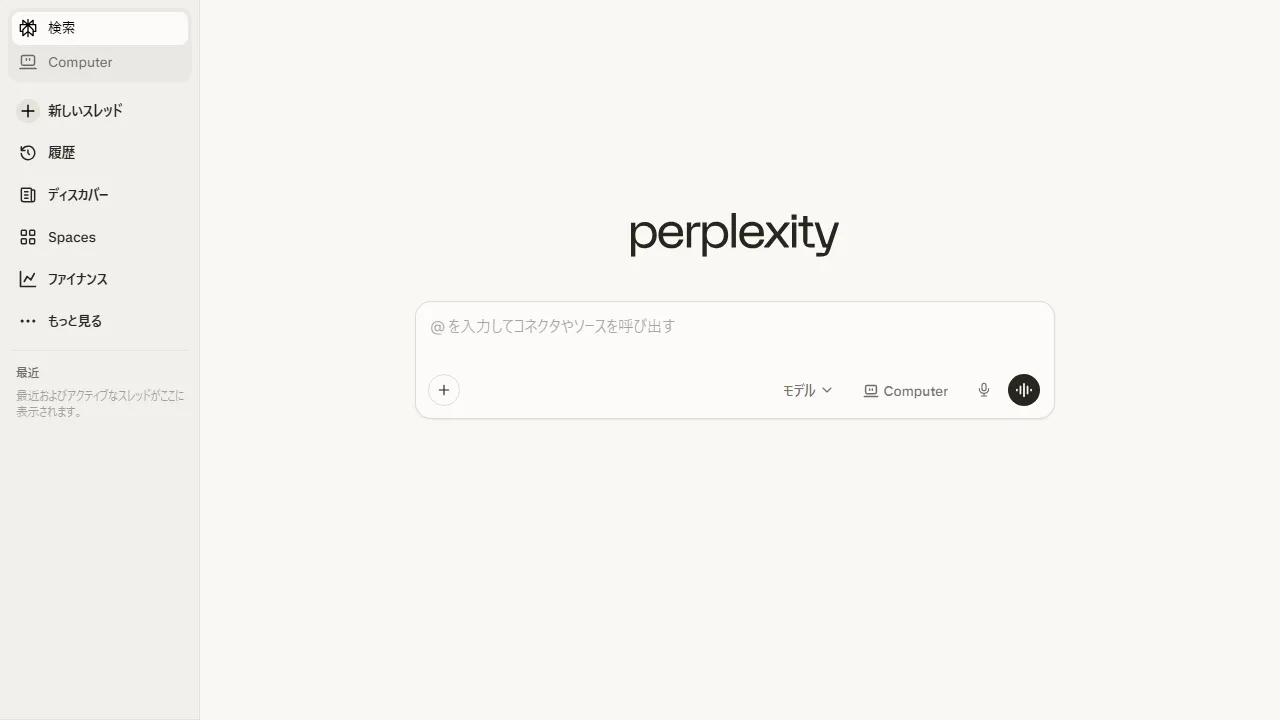 Perplexity AI interface screenshot showing the main dashboard